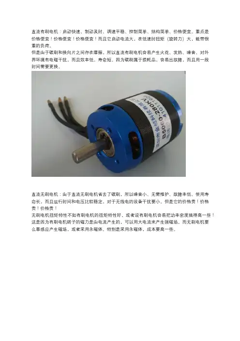为什么电动工具一般都有刷电机,用无刷电机不行吗？为什么呢？