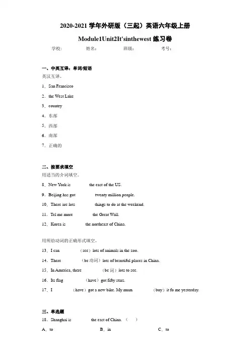 外研版(三起)英语六年级上册Module1Unit2It'sinthewest