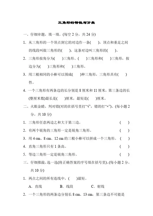 人教版四年级数学下册第五单元课时练(附答案)