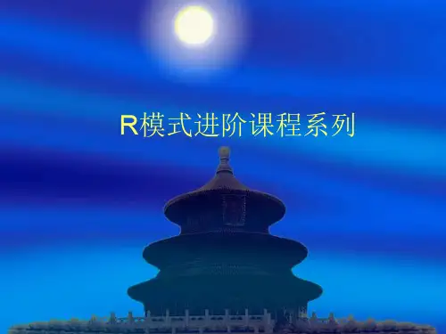 重点客户开拓和管理ppt课件