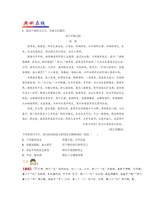 周末培优高考语文一轮复习含解析