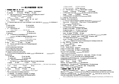 2014秋九年级英语第一次月考试题