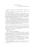 莫扎特 观后感