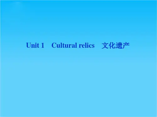 优化方案高考英语总复习(人教版浙江专用)课件必修二Unit 1