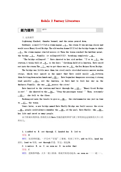 2020_2021学年高中英语课时作业6Module2