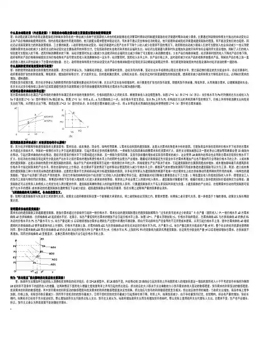 大学《宏观经济学》期末考试重点资料,可缩印