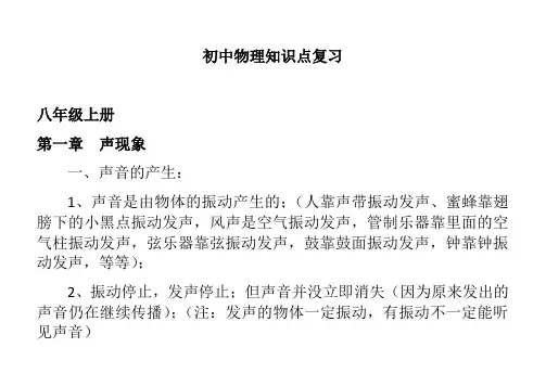 人教版九年级物理知识点总结
