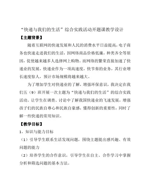 综合实践活动3-6年级《信息技术  1.我是信息社会的“原住民”》_3