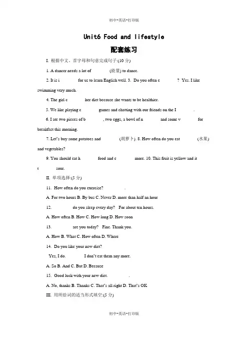 牛津译林版-英语-七上-6单元 Food and lifestyle 配套练习