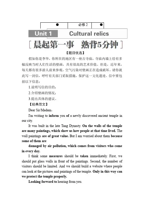 2019版高考英语一轮高分计划一轮高分讲义(含2018最新模拟题)：必修2 第1节 Word版含答案