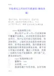 平级单位之间如何能写感谢信(精选多篇)