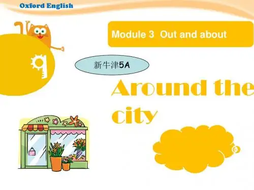 最新牛津上海版(深圳)五年级英语上册Unit 9《Around the city》公开课课件
