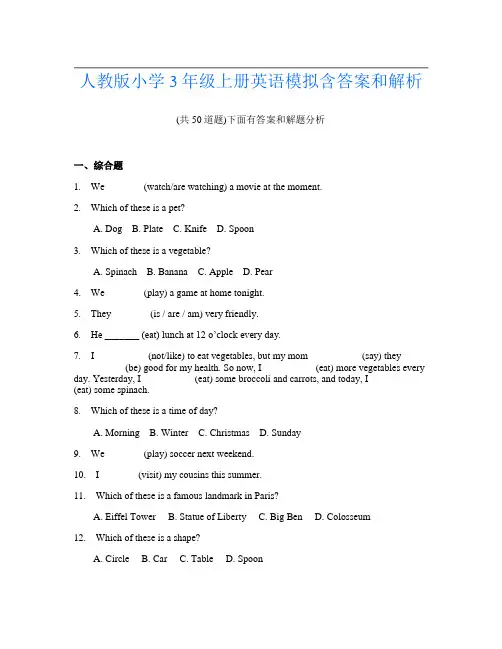 人教版小学3年级上册英语模拟含答案和解析