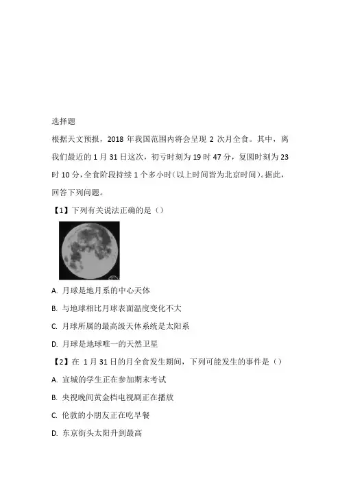 2023年高一上册期中考试地理题免费试卷(河南省南阳市)