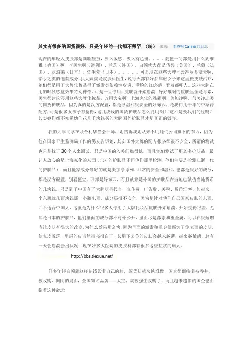 其实有很多的国货很好