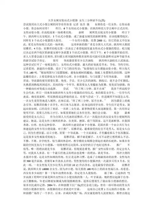 大学女厕安装站式小便器 女生三分钟尿不出(图)