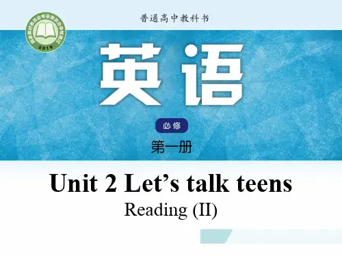 高一新课标课件模块一第2单元B1U2L2 Reading (II)
