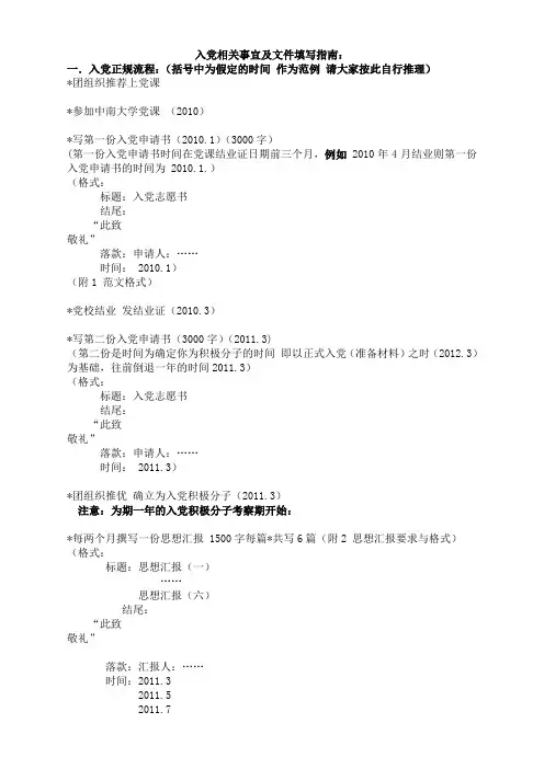 2011年自考农学类精选笔记串讲一