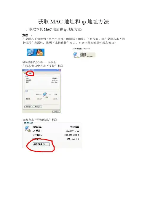 获取MAC地址方法