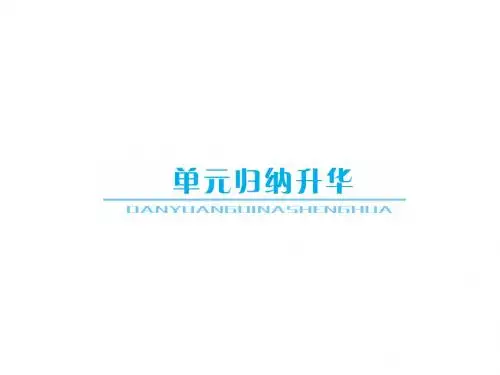 2013届高三第一轮复习：现代中国的政治建设与祖国统一、对外关系