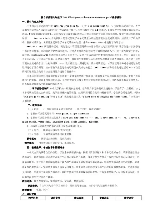 英语人教版八年级下册Unit9 Section A 1a—2d