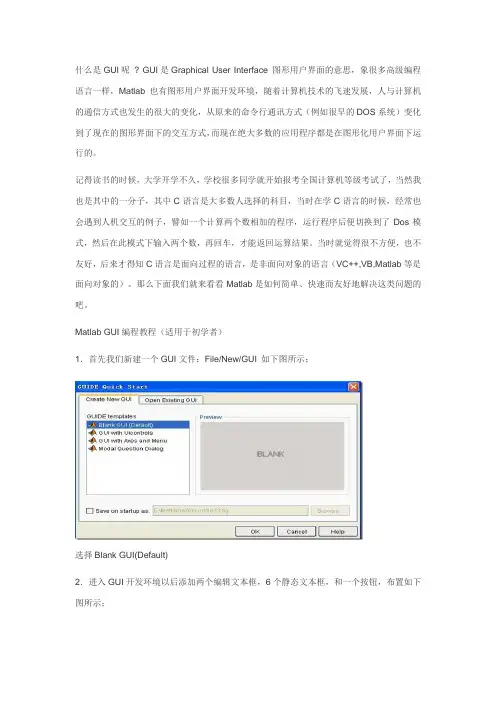 matlab gui教程