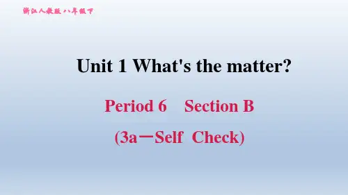2020春人教版八年级英语下册习题课件-Unit 1-Period 6 Section B (3a-Self Check)
