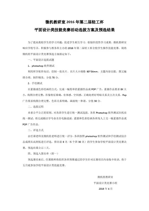 平面设计方案