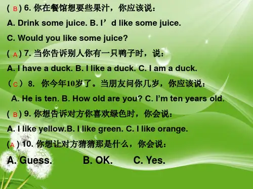 新人教版三年级上册英语情景对话复习课件ppt