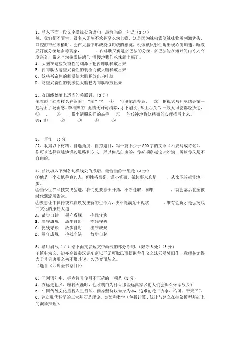 2015山西省高考语文试卷及答案考试技巧、答题原则