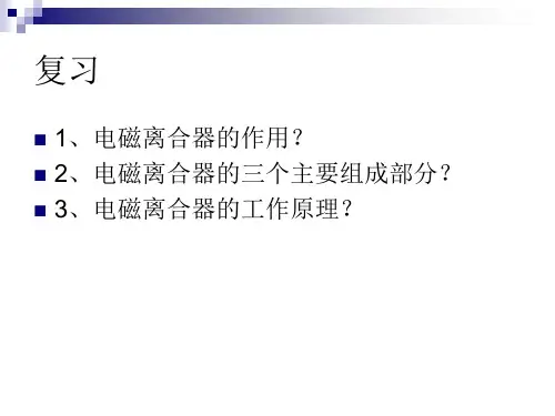 汽车空调电路电磁离合器电路