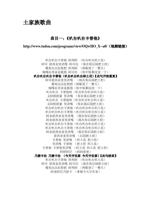 中心湘西民歌精选20首222