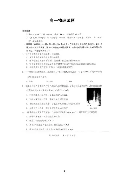 安徽省安庆市2019-2020学年高一上学期期末考试物理试卷 扫描版含答案