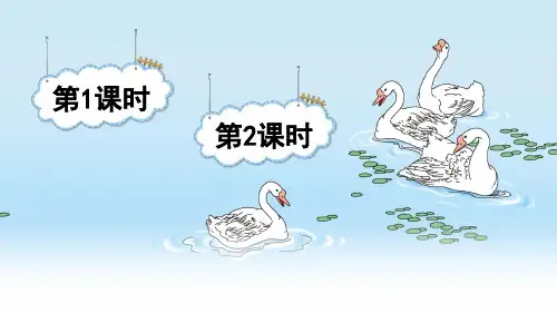 2020年春期新人教部编版四年级下册语文15 白鹅【教案匹配版】推荐