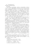 关于诚信议论文论据(共11篇)
