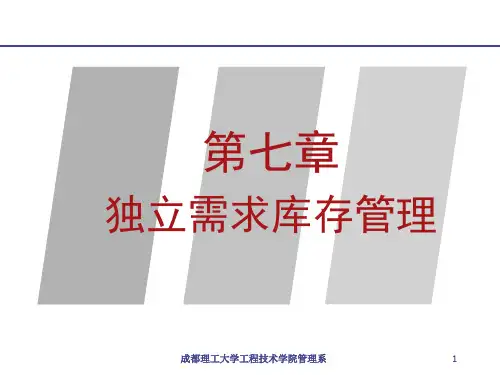 成都理工大学ppt模板