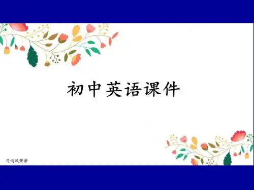 中考课件七年级(上)Units3-4