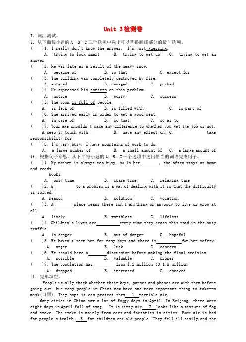 九年级英语下册 Module 2 Environmental problems Unit 3 The environment检测卷 牛津深圳版
