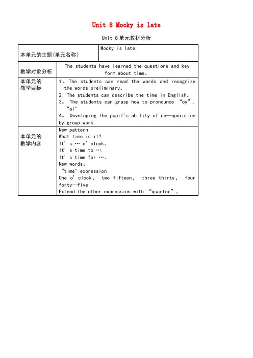 四年级英语下册Unit8Mockyislate(第1课时)教案北师大版(一起)(最新整理)