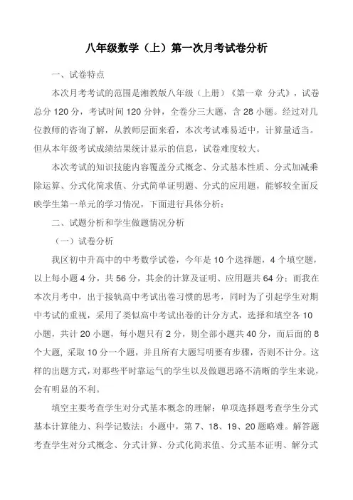 数学月考反思 2