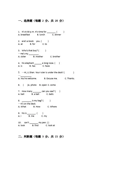 北师大版三年级下学期英语单元测试题详细答案解释(实用)