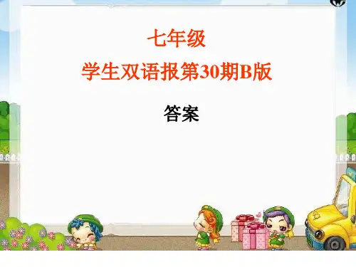 外研版七年级英语下册：Module 3 Making plans 综合测试