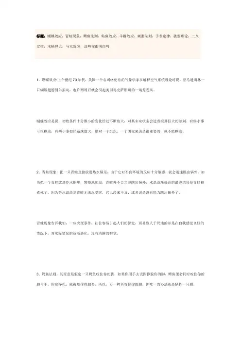 生活效应大全