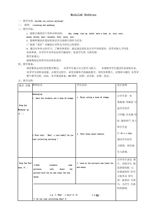 外研版八年级英语下册Module6Unit1Doyoucollectanything教案