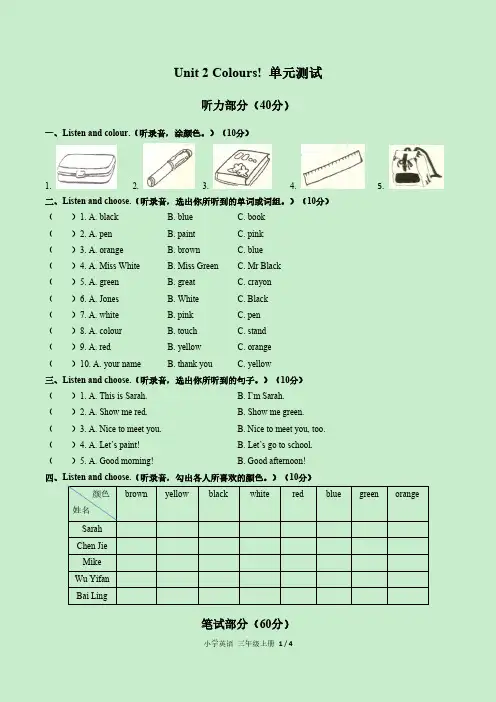 人教PEP版小学英语三年级上册Unit2单元测试试卷-含答案02