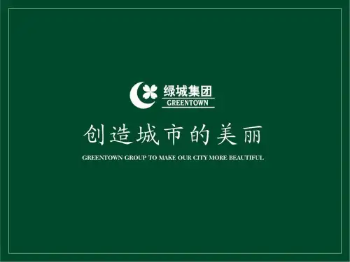 绿城集团标准工程节点做法参考.