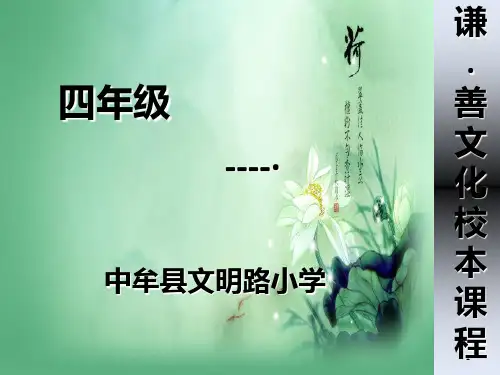 校本课程PPT课件