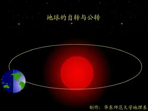 公转特征,四季与五带