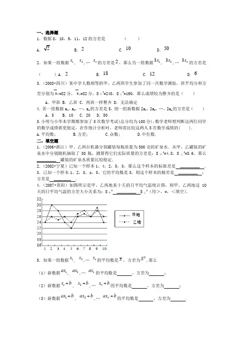 (完整版)方差与标准差测试题及答案
