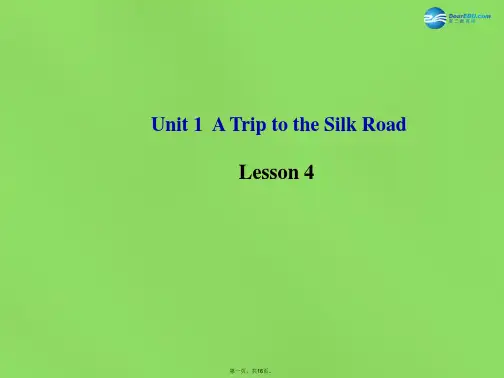 七年级英语下册 Unit 1 A Trip to the Silk Road Lesson 4课件 